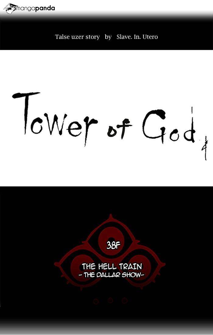 Tower of God Chapter 258 image 05